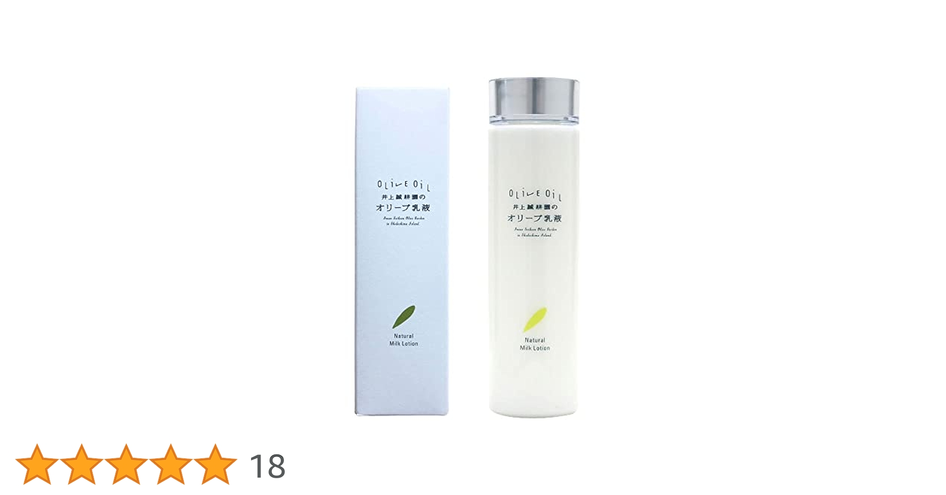 【新品・未使用】井上誠耕園 オリーブオイル乳液・化粧水セット　2025.3購入 化粧水と乳液セット | 井上誠耕園